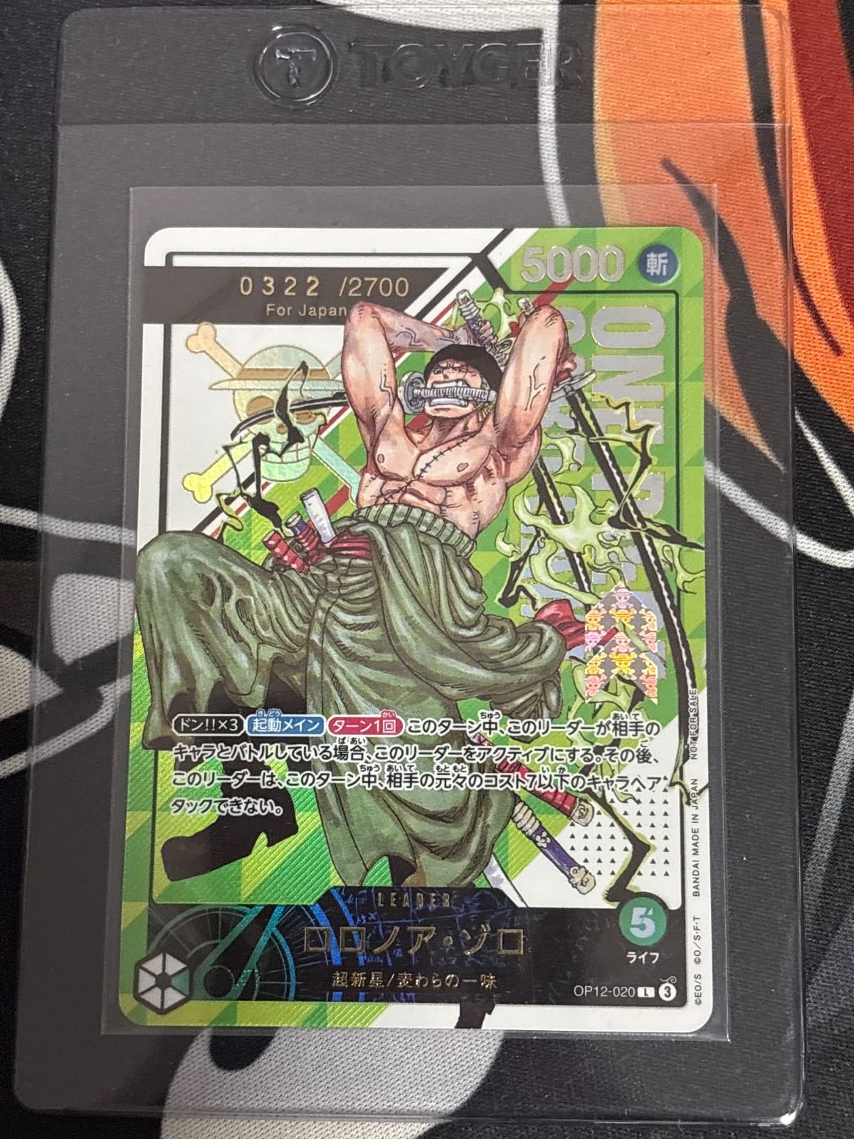 2026 One Piece Card Game Promos Japanese #OP12020 Roronoa Zoro SERIAL L/(Flagship Battle Jan-Feb '26 Winner Prize)