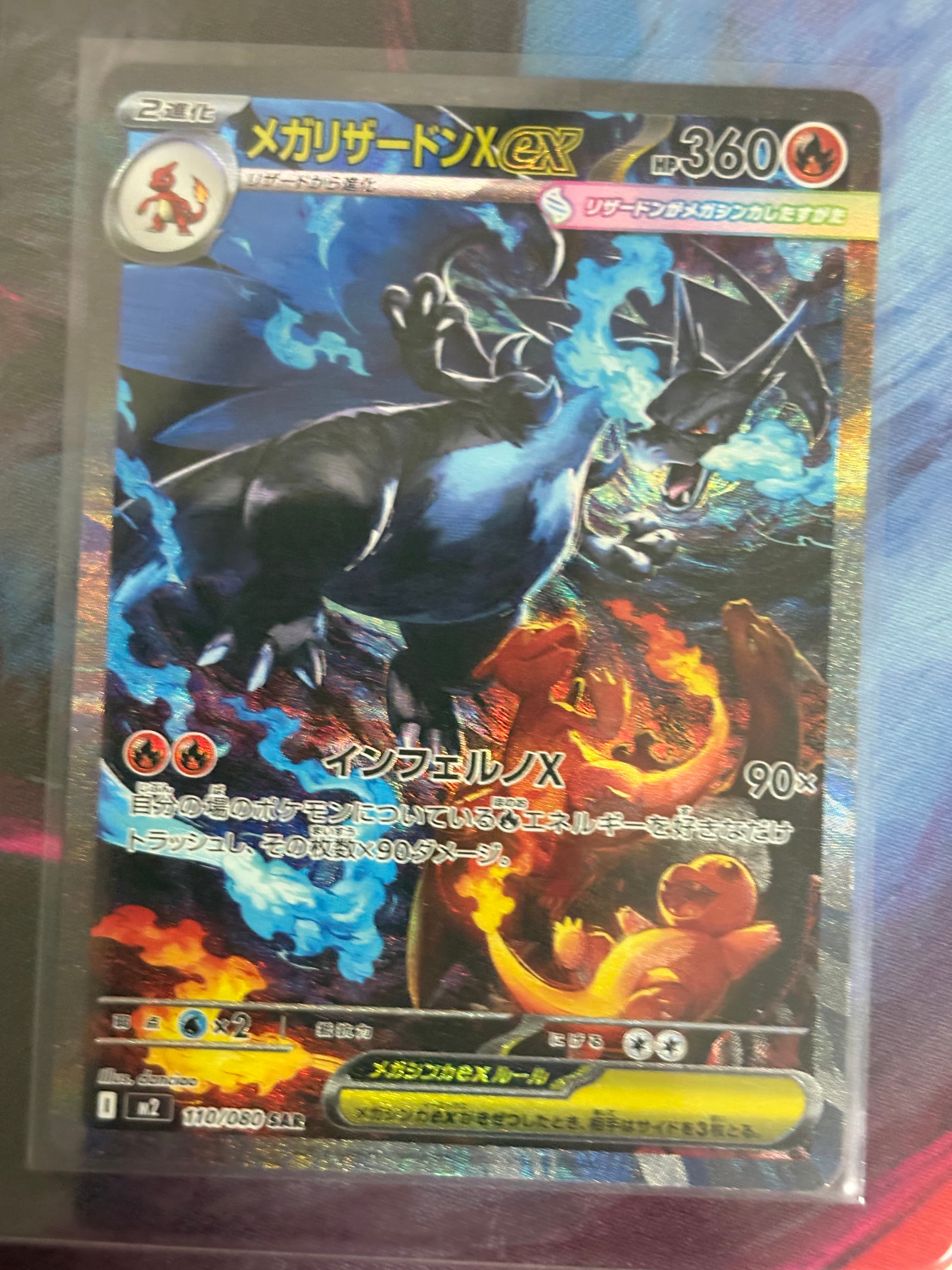 2025 Pokemon Card Game MEGA Inferno X Japanese #110 Mega Charizard X ex SAR