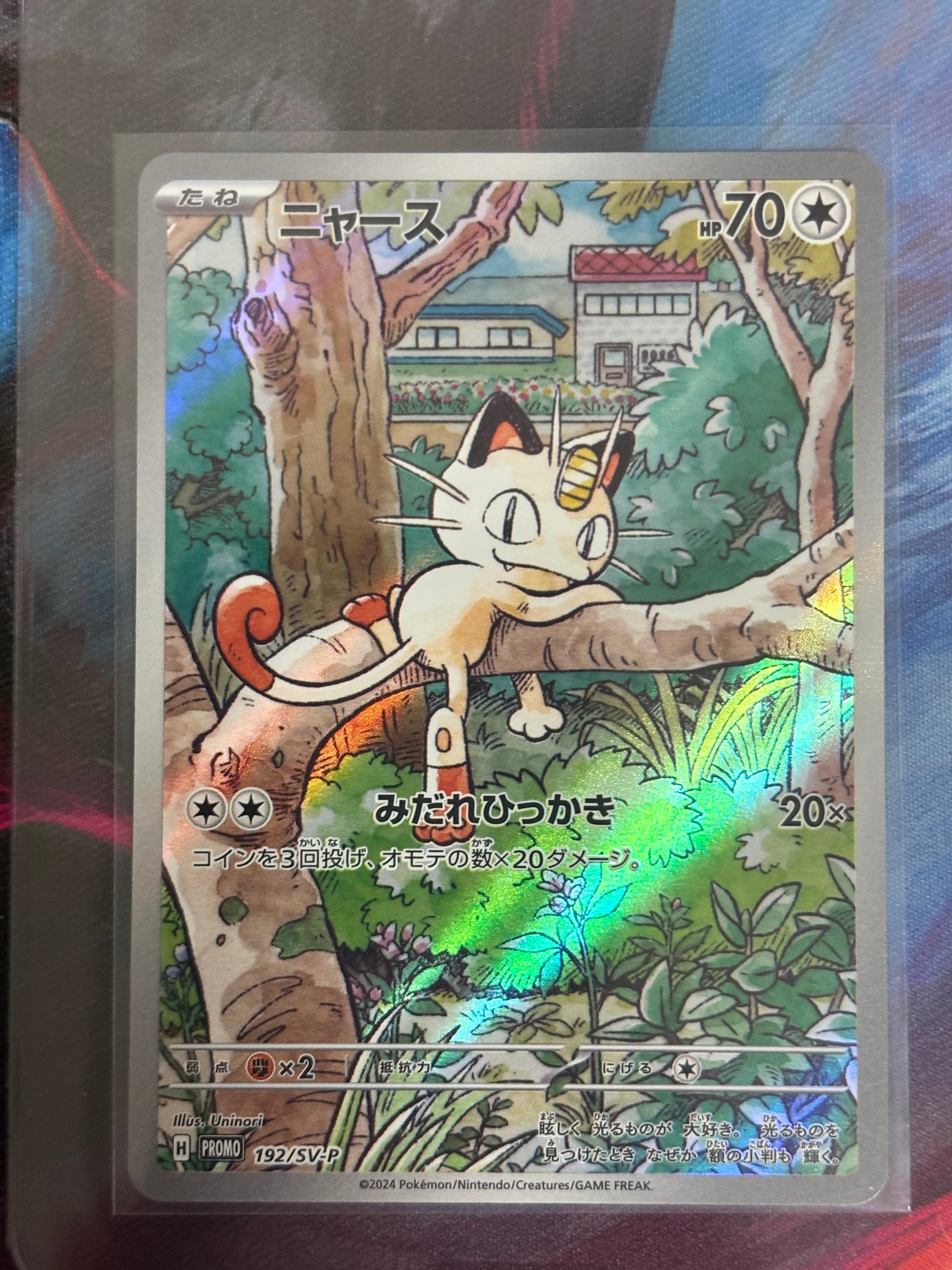 2024 Pokemon Card Game Scarlet & Violet SV-P Promos Japanese #192SVP Meowth P/(Generations Start Deck Special Battle Set)