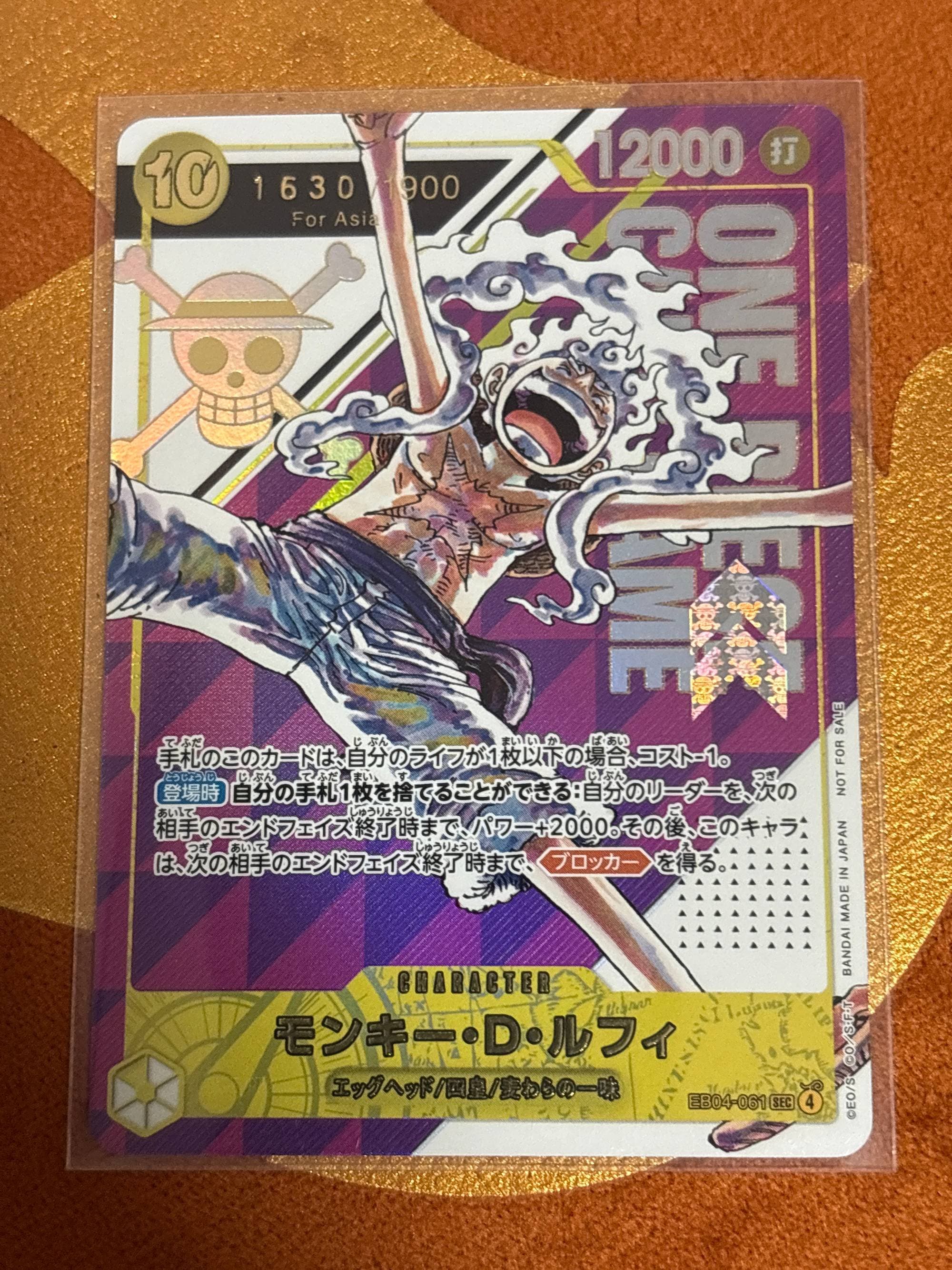2026 One Piece Card Game Promos Japanese #EB04061 Monkey.D.Luffy SERIAL SEC/(Flagship Battle Asia April '26 Winner Prize)