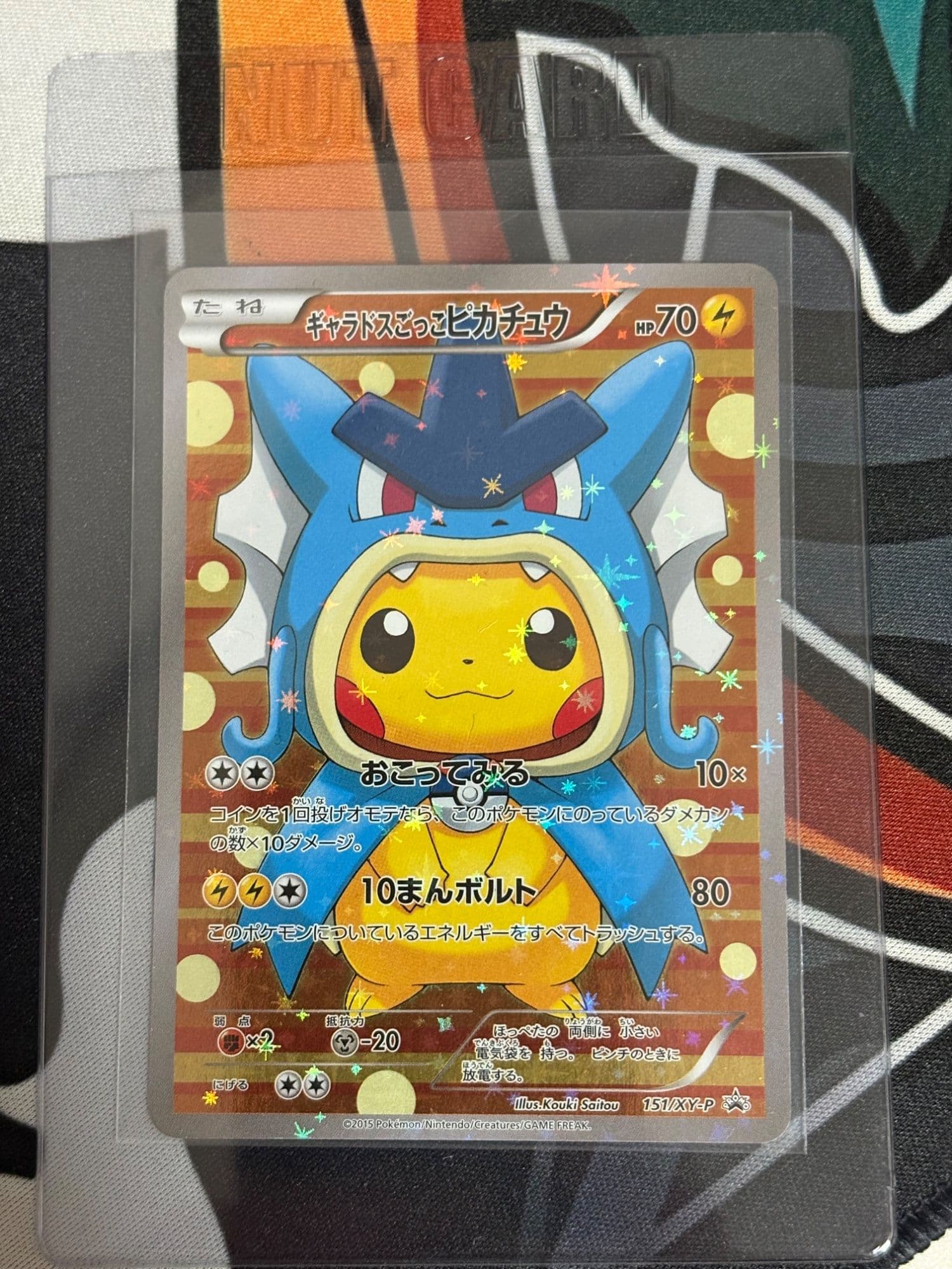 2013-17 Pokemon XY Japanese Promos #150XYP Pretend Magikarp Pikachu/(Pretend Magikarp & Pretend Gyarados Pikachu Special Box June 26, 2015)