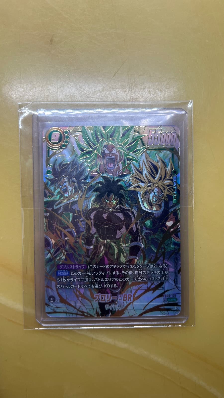 2025 Dragon Ball Super Card Game Fusion World Rivals Clash Japanese #FB06120 Broly : BR SCR